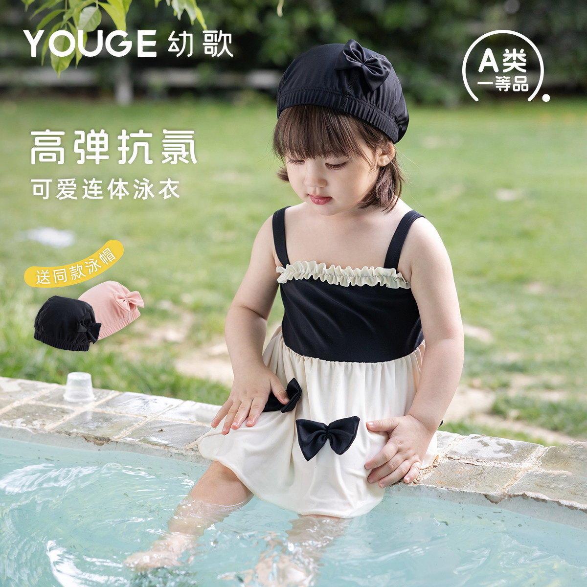 YOUGE幼歌 2026夏季新款婴幼儿蝴蝶结吊带连体泳衣轻薄防晒