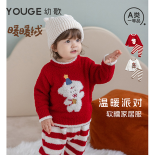 加绒保暖家居服套装 新款 宝宝亲肤柔软两件套 婴幼儿冬季 YOUGE幼歌