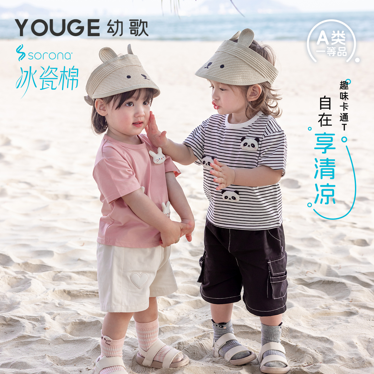 幼歌夏幼兒條紋冰瓷棉涼感短袖T