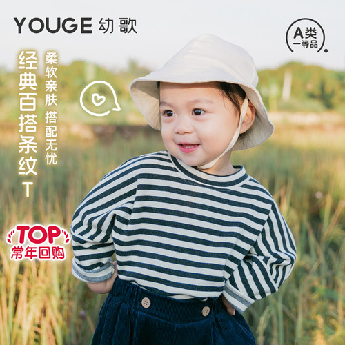 youge幼歌新生女婴儿童装打底衫