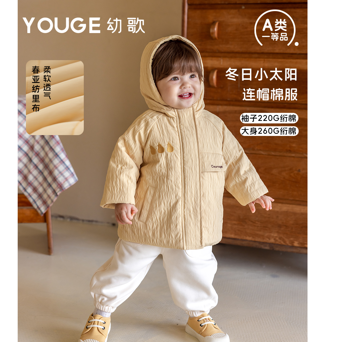 YOUGE幼歌 婴幼儿冬季新款保暖蓬松连帽棉服宝宝加高防风领外套潮