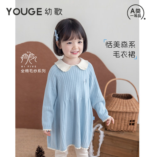 幼歌秋季花边娃娃领连衣裙