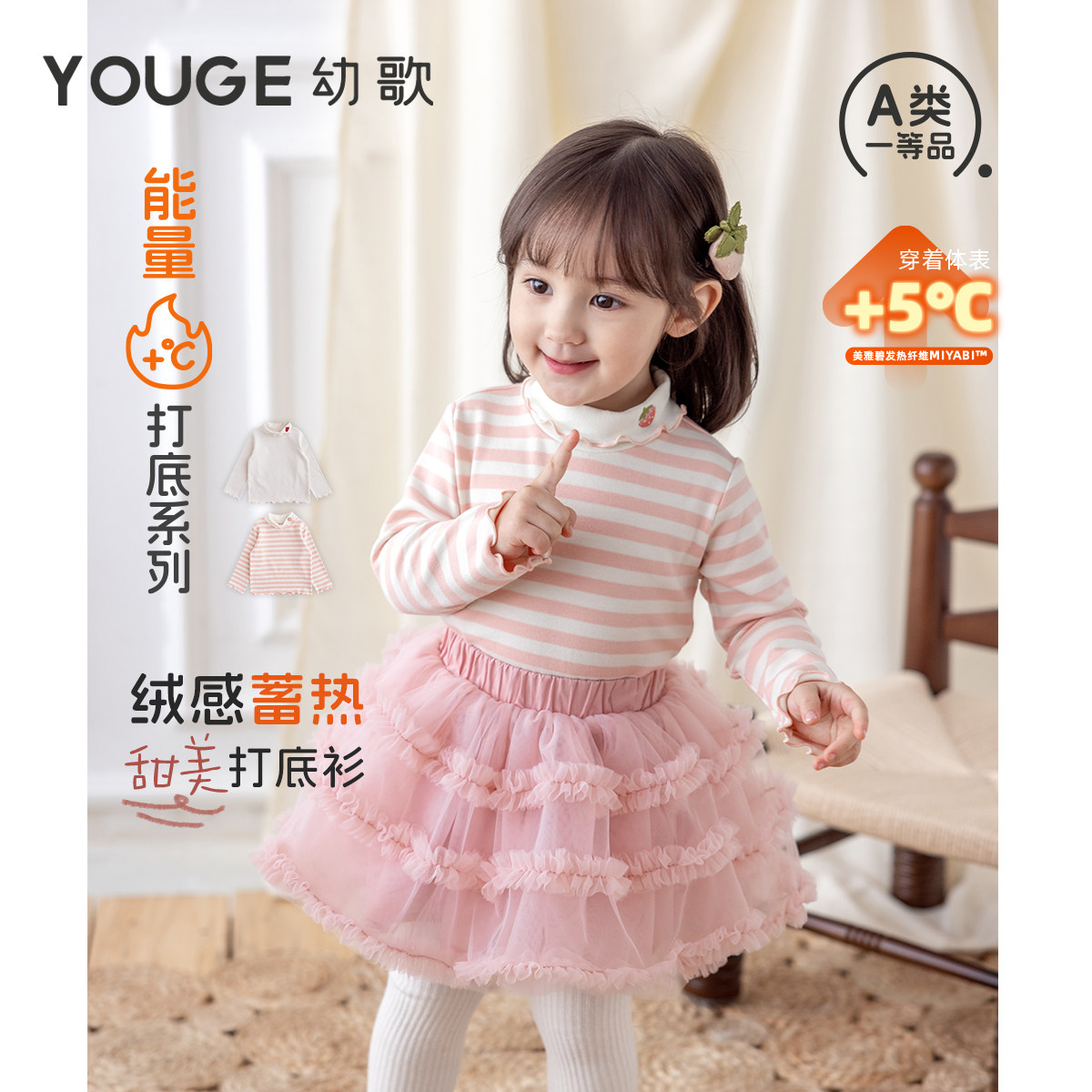 幼歌冬季新品婴幼儿甜美半高领