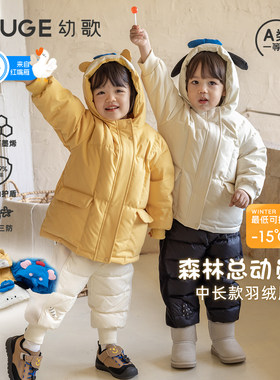 YOUGE幼歌 婴幼儿冬季新款中长款保暖红嘴雁羽绒服中小童连帽外套