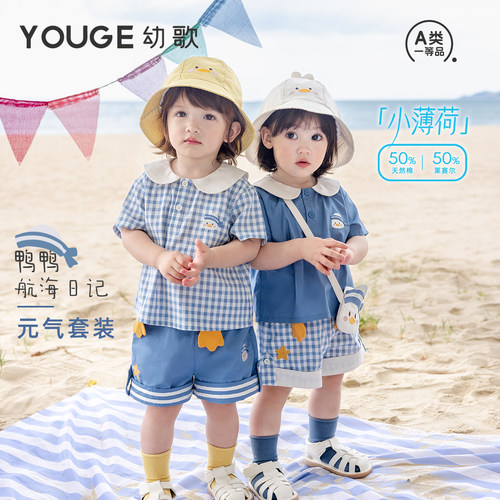 幼歌夏季新儿童小鸭海军风两件套