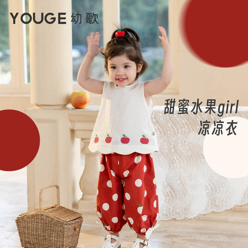 YOUGE幼歌夏季背心裤子