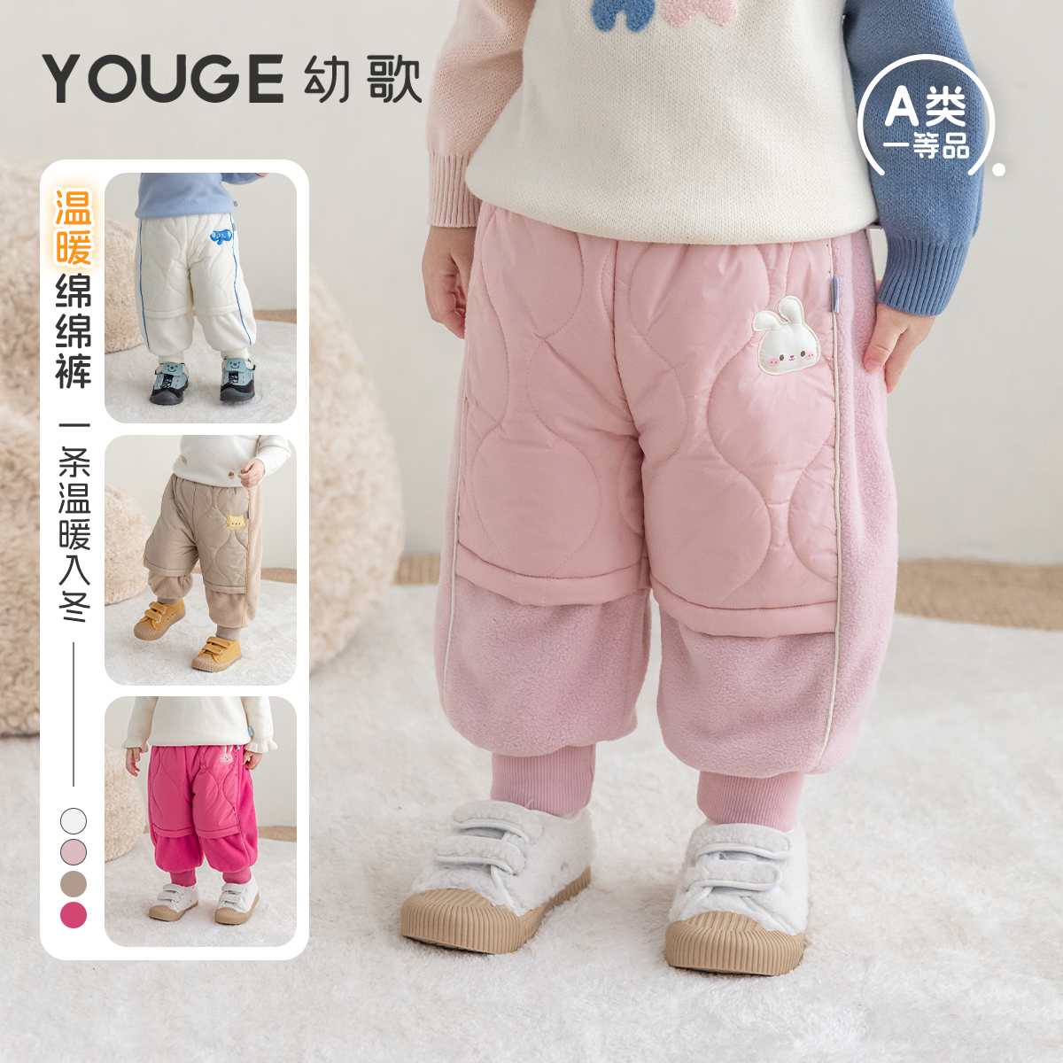 YOUGE 幼歌婴幼儿冬季萌趣保暖防风加厚束脚舒适亲肤宝宝棉裤