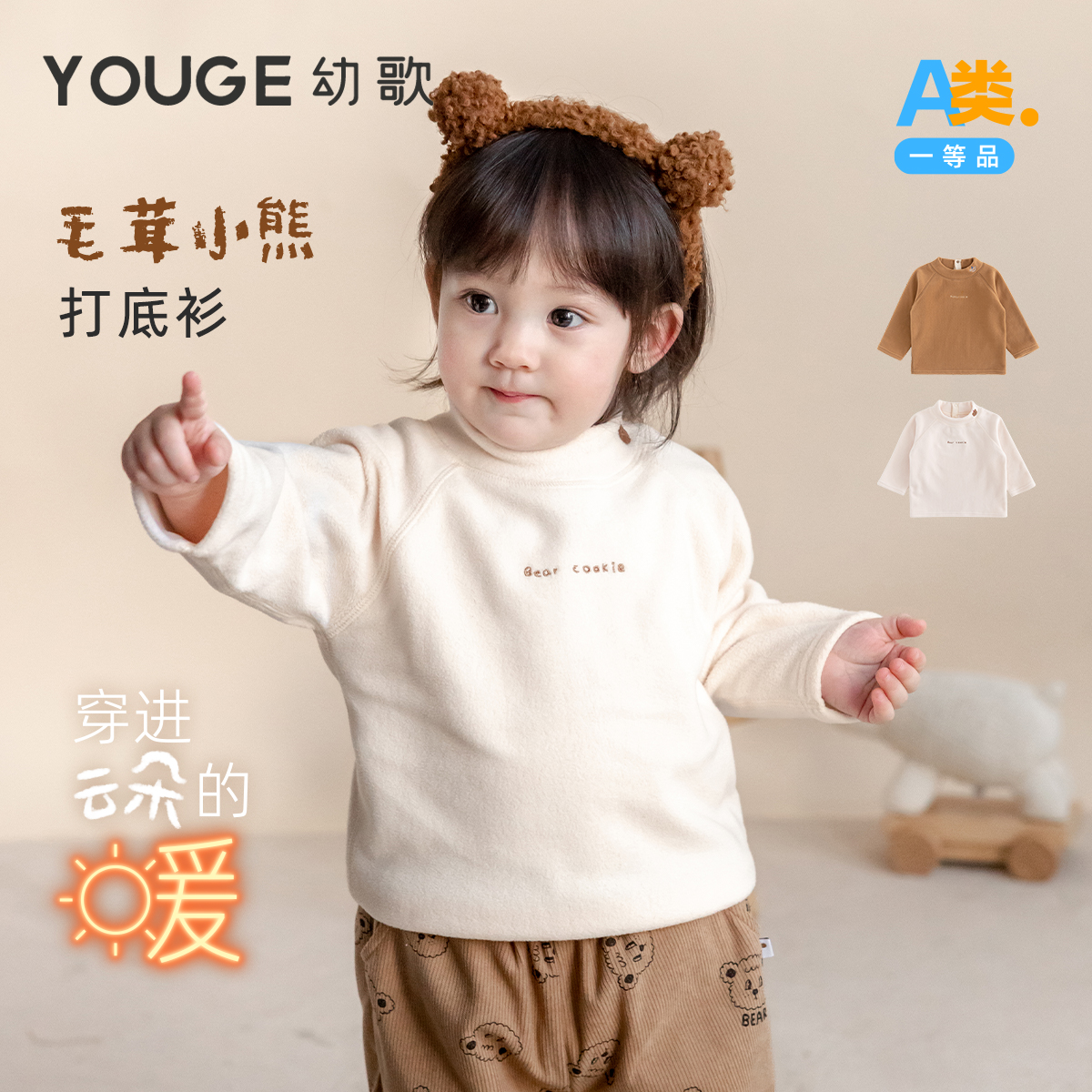 幼歌秋冬摇粒绒卡通半高领打底衫