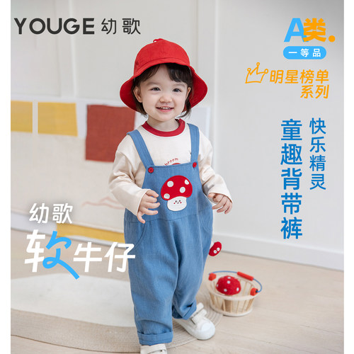 YOUGE幼歌软牛仔卡通萌趣背带裤