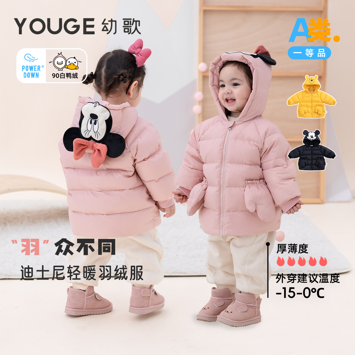 YOUGE幼歌迪士尼卡通绣花羽绒服