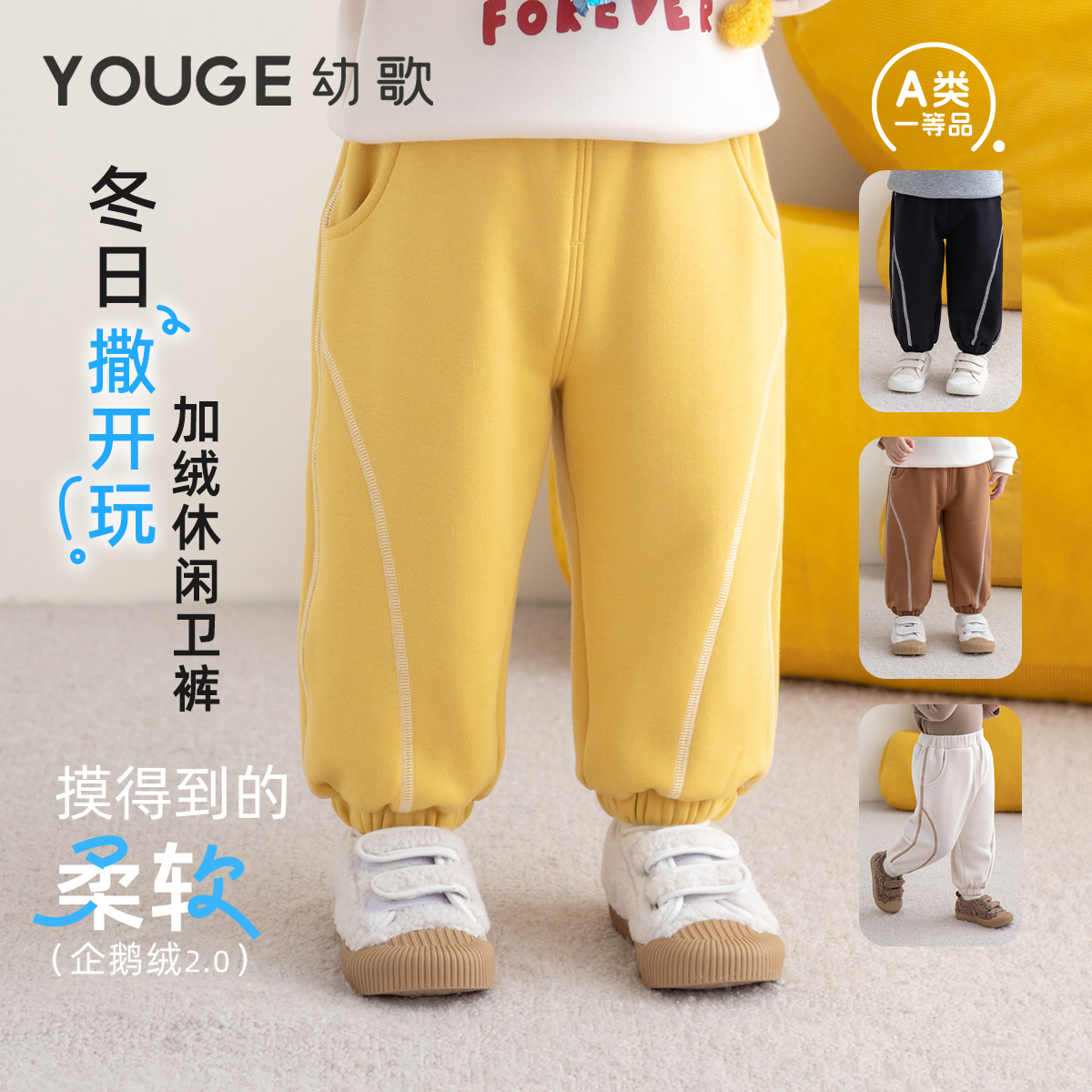 幼歌婴幼儿冬款休闲加绒束脚卫裤