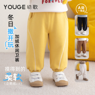 宝宝柔软束脚裤 YOUGE幼歌婴幼儿2025冬季 气保暖加绒休闲裤 元 新款