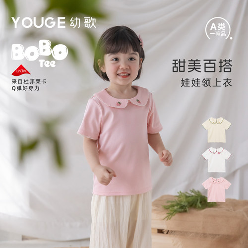 幼歌夏季新品甜美百搭娃娃领上衣