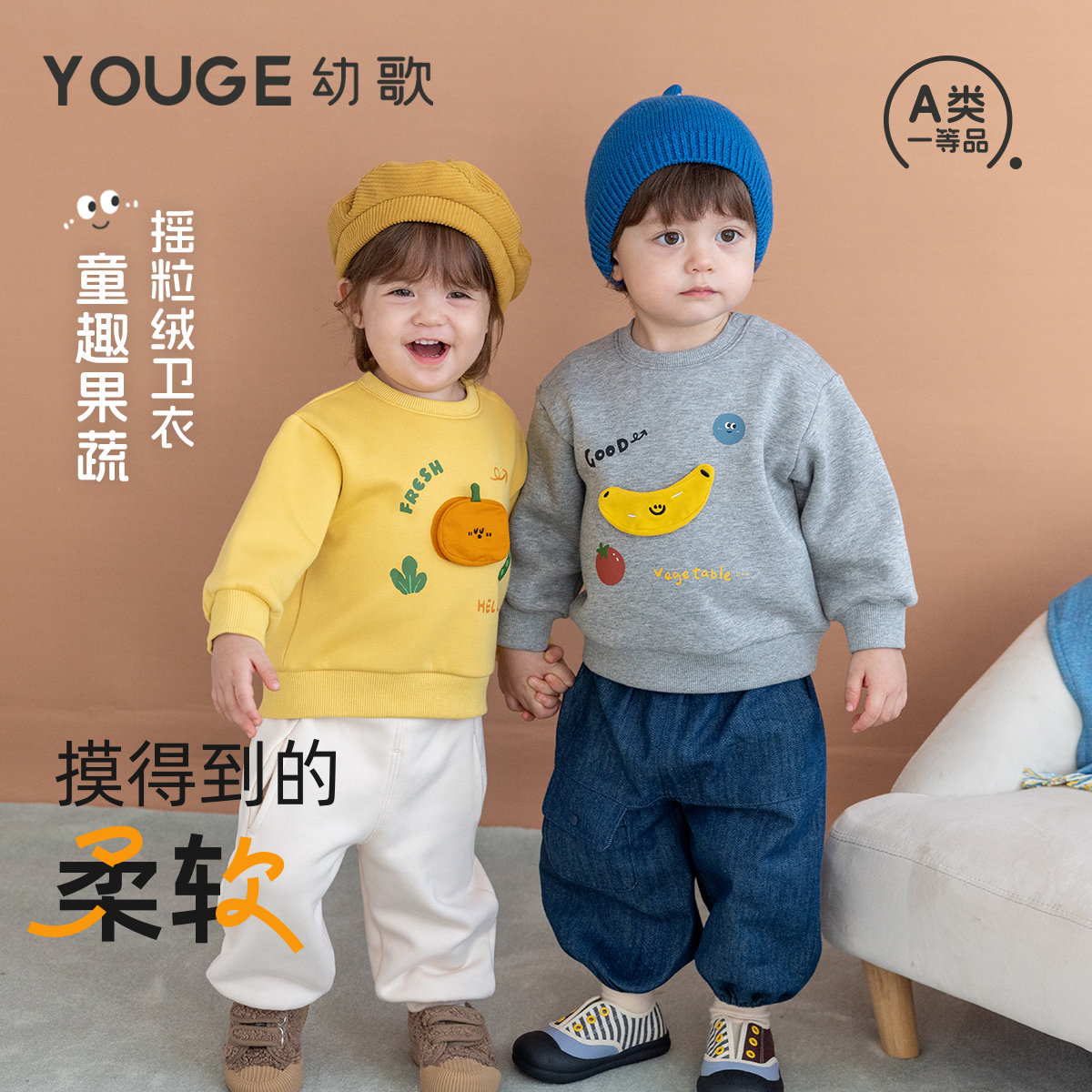 幼歌秋季新款摇粒绒温暖水果卫衣