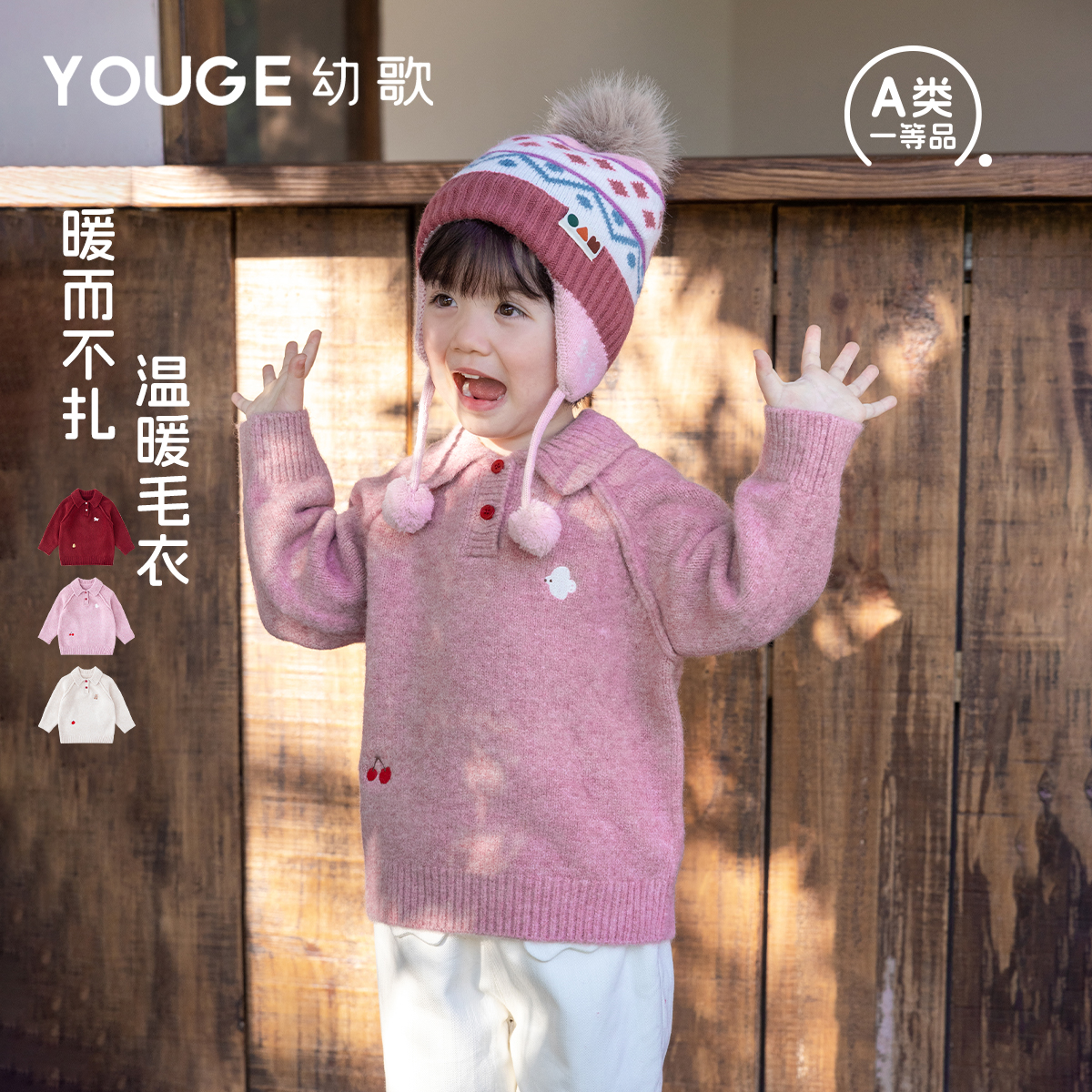 【限时7折起】幼歌冬季婴幼儿新品软糯亲肤小翻领刺绣保暖毛衣