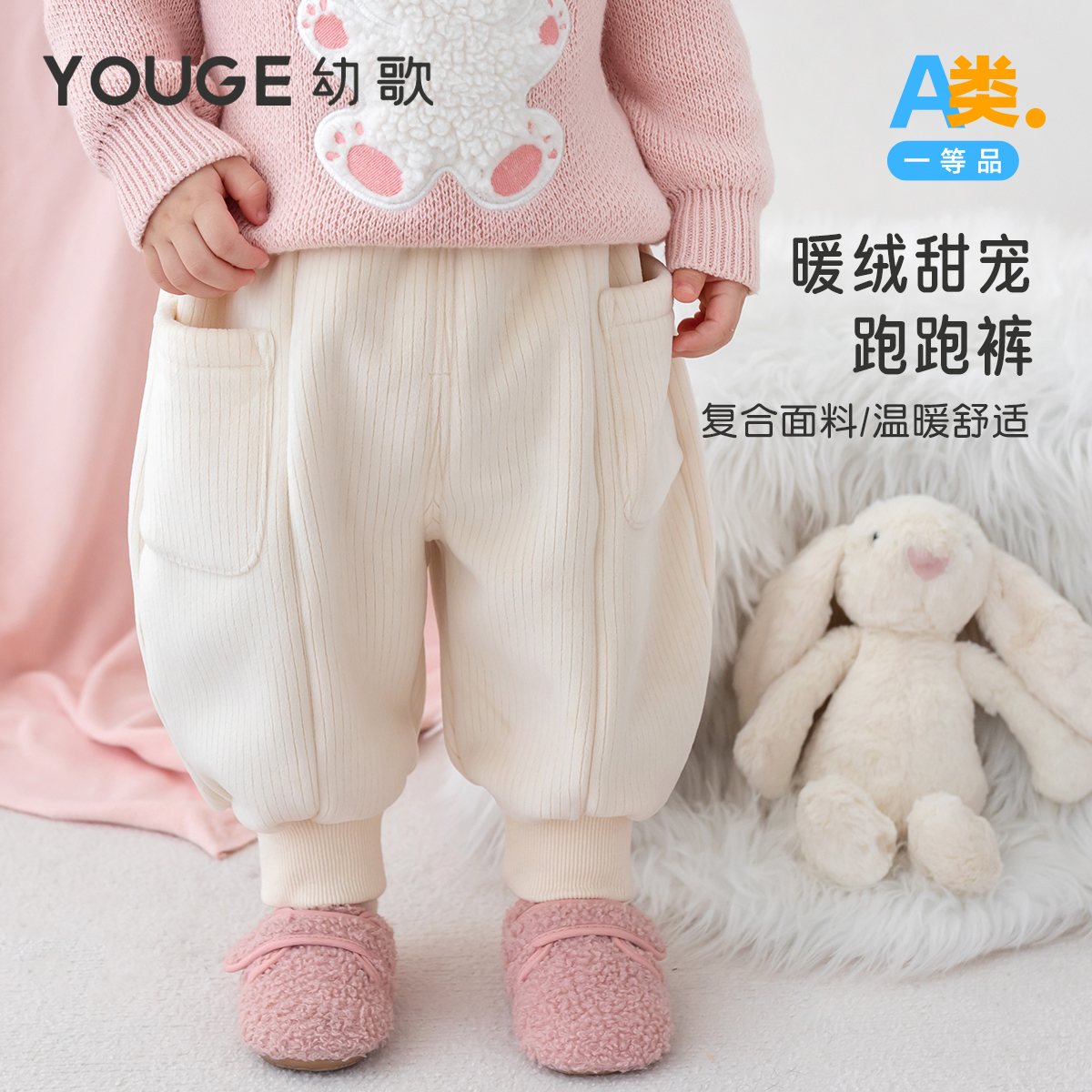 幼歌婴幼儿顺滑丝绒感保暖束脚裤