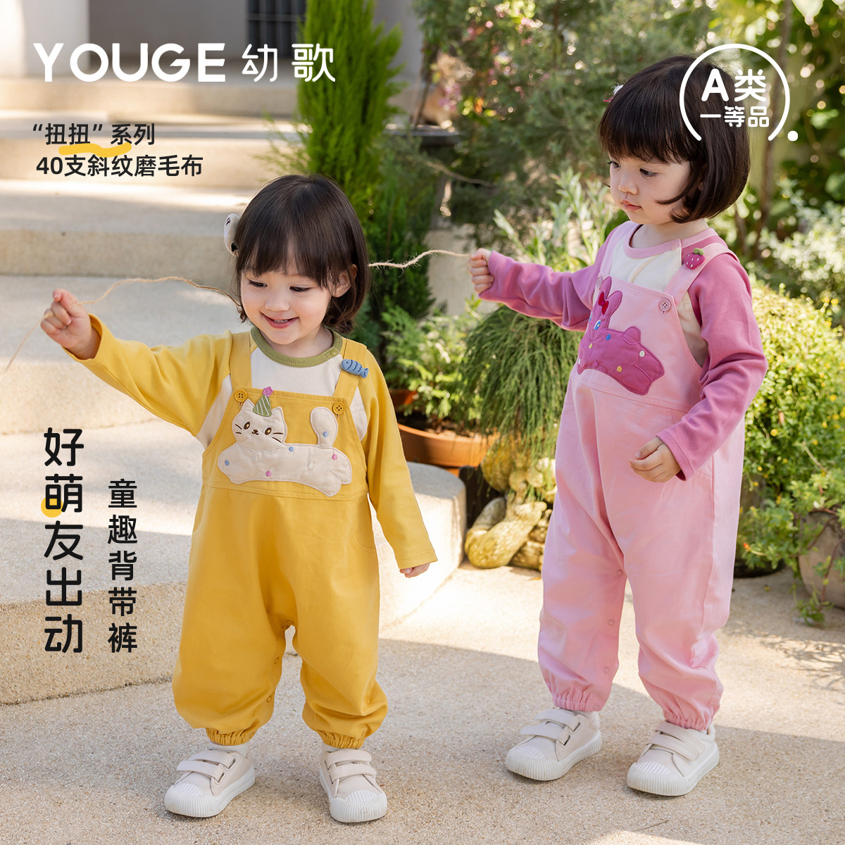 【扭扭系列】幼歌春幼儿卡通小动物棉布百搭可调节中小童潮背带裤,童装/婴儿装/亲子装,裤子,淘宝优惠券,粉丝福利购,淘宝优惠卷