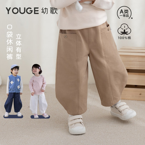幼歌春季新品有婴儿廓形休闲长裤