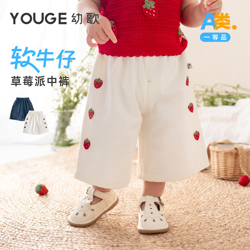 幼歌轻薄柔软草莓牛仔裤
