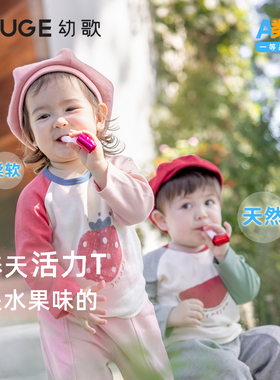 YOUGE幼歌春季果味撞色打底衫宝宝俏皮可爱活力柔软舒适休闲T恤潮