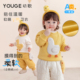 YOUGE幼歌婴幼儿萌趣小鸭撞色贴布上衣假两件罗纹袖 口保暖卫衣潮