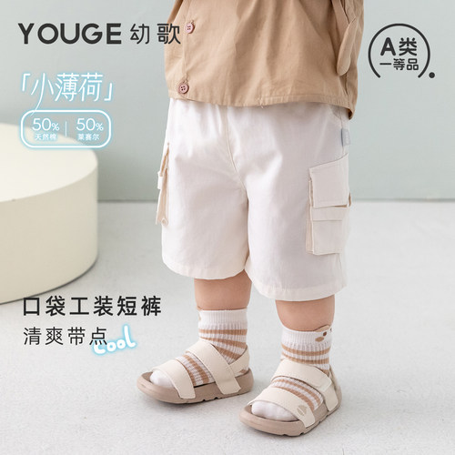 幼歌夏婴幼儿宽松五分天丝棉中裤