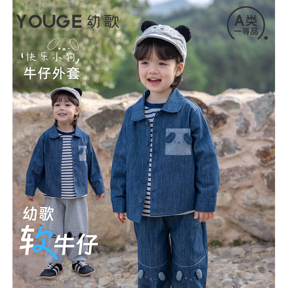 YOUGE幼歌 春新品婴幼儿快乐小狗小翻领软牛仔衬衫外套中小童上