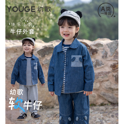 幼歌春新婴幼儿快乐小狗牛仔外套