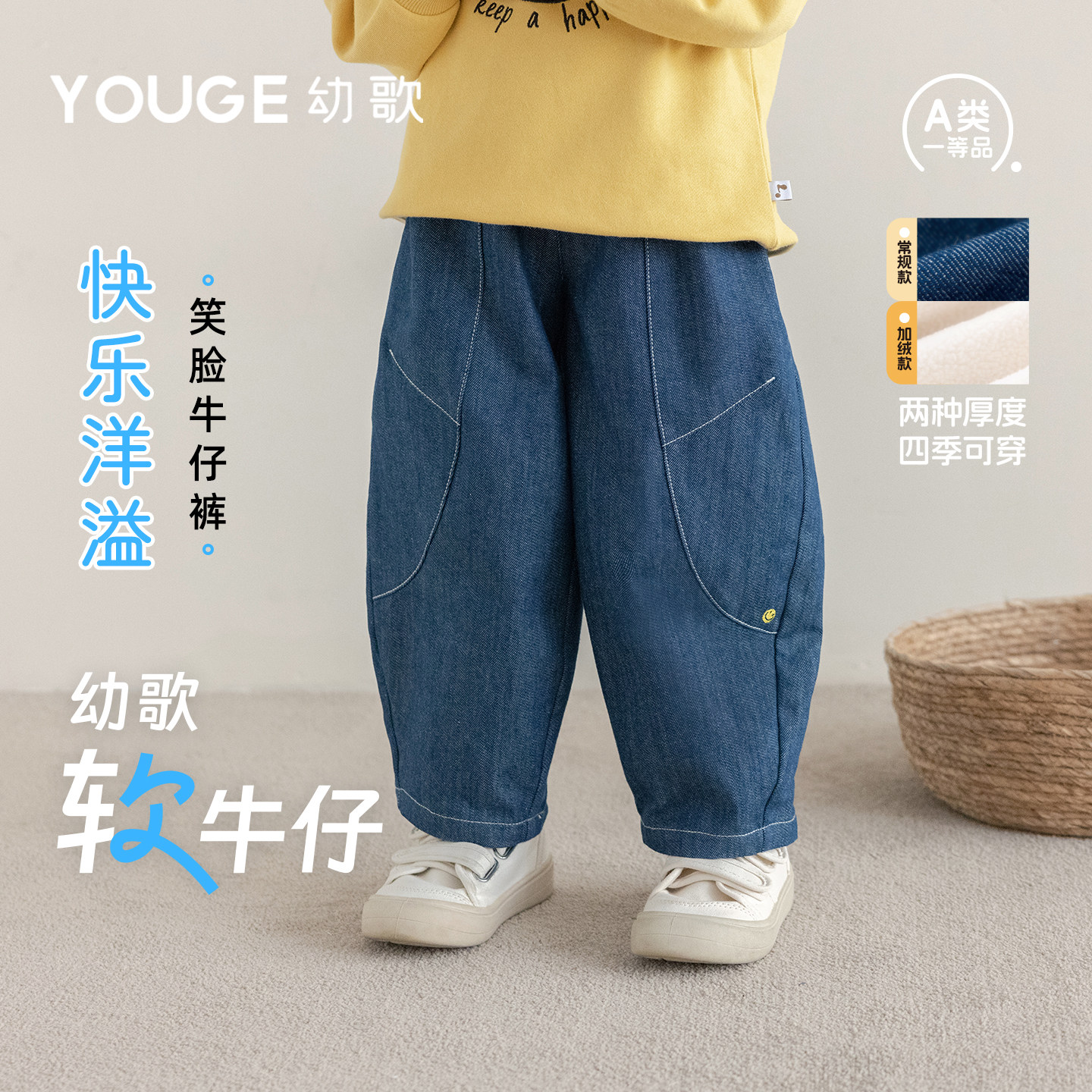 YOUGE幼歌 婴幼儿休闲牛仔长裤2026秋季新款儿童刺绣口袋造型裤子