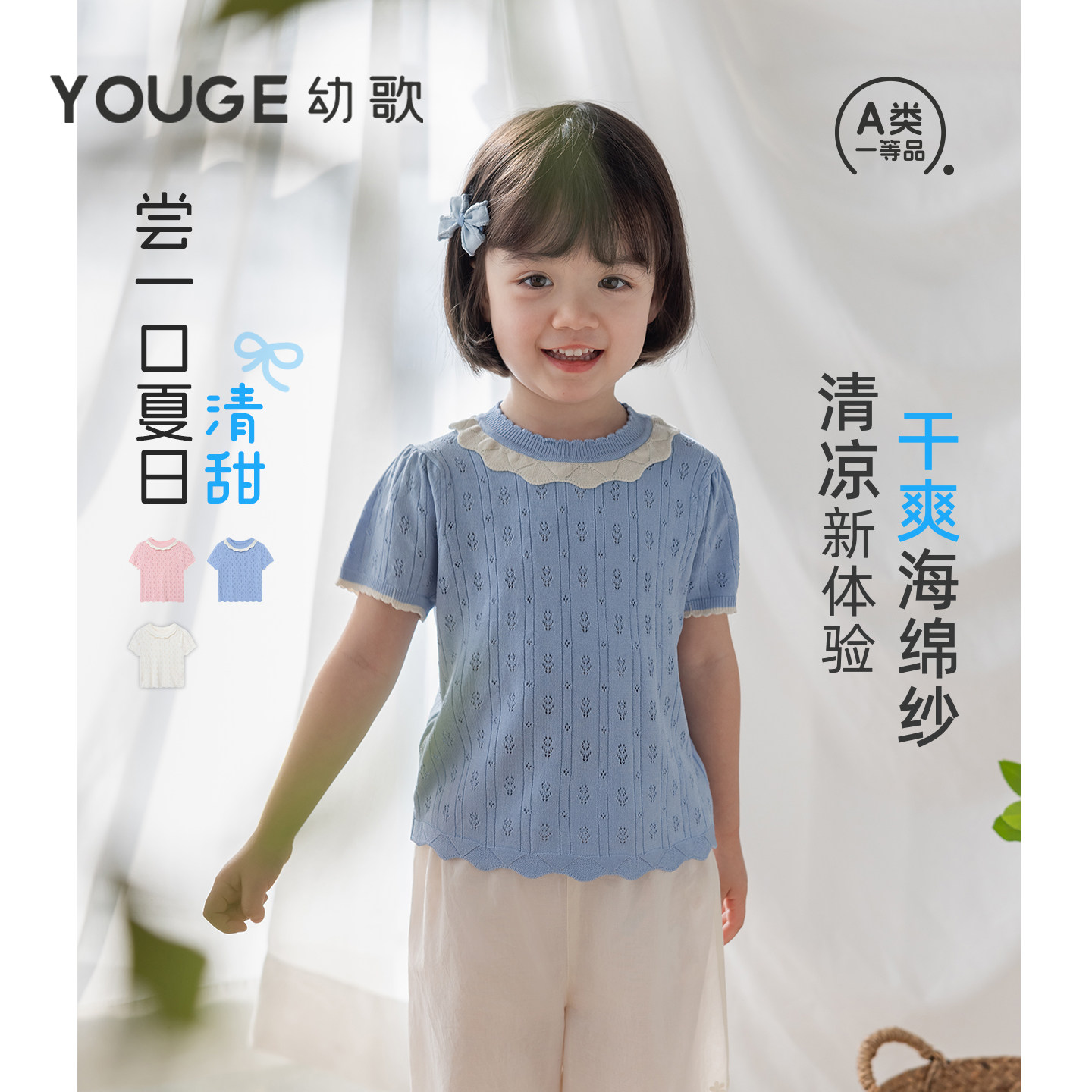 幼歌夏季新品清爽甜美短袖图片