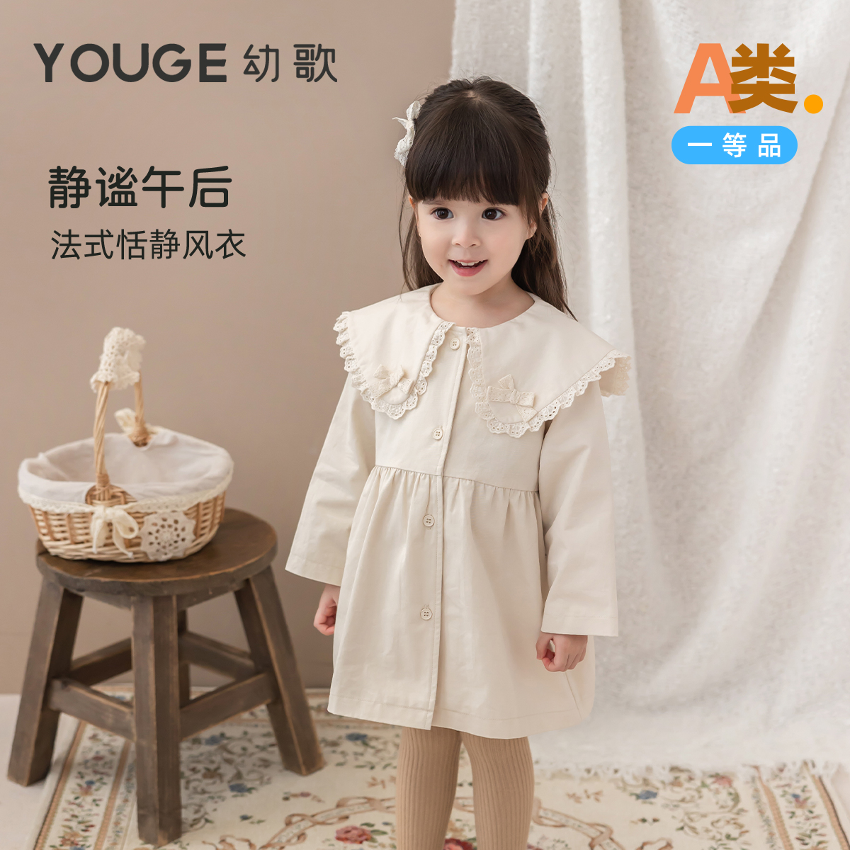 幼歌儿童法式复古蕾丝花边薄外套