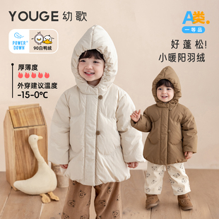 YOUGE幼歌 纯色简约宽松舒适抽褶连帽面包羽绒服潮 婴幼儿冬季 新款
