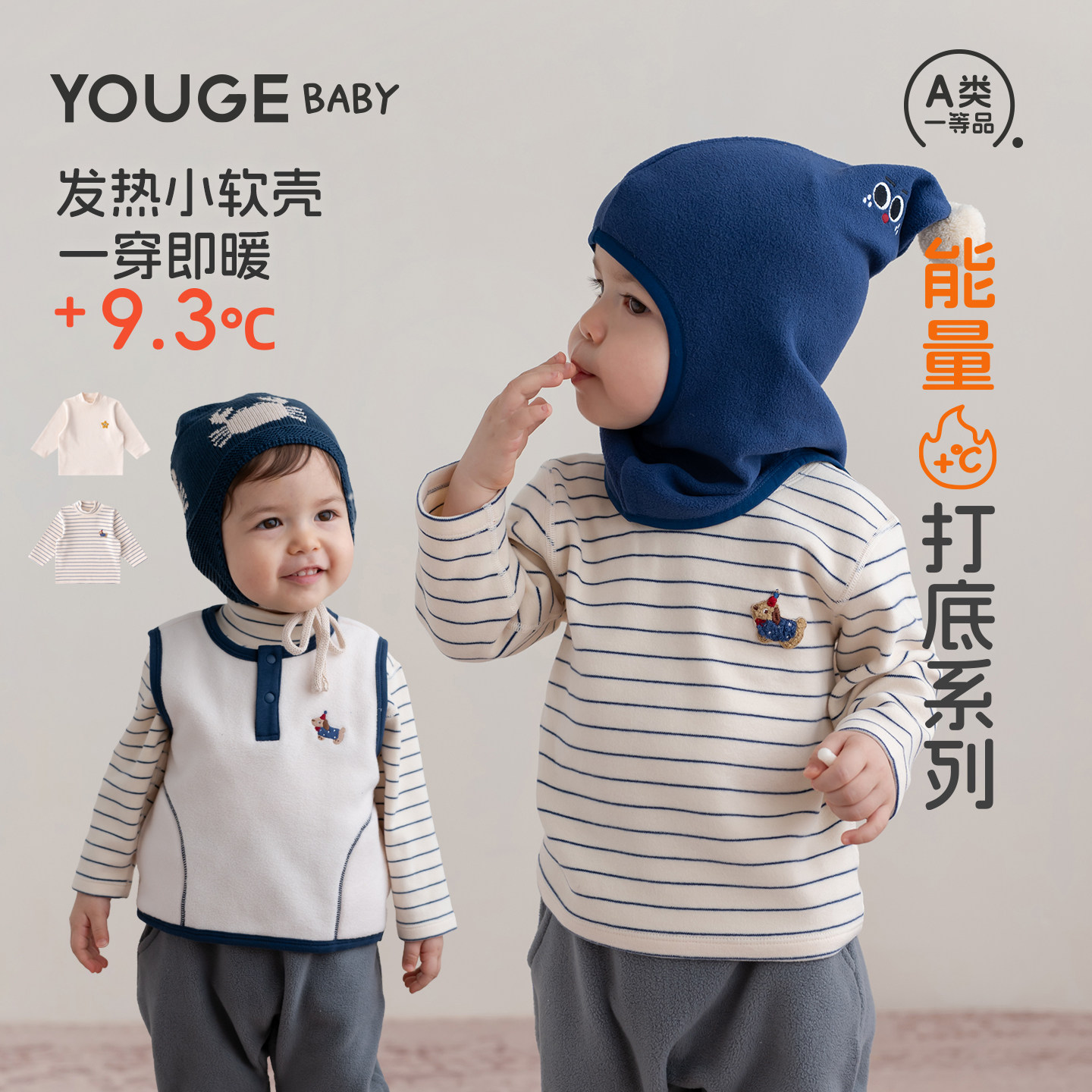 YOUGE幼歌 婴幼儿山茶花保暖发热打底衫儿童卡通毛绒半高领上衣潮