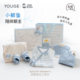 YOUGE幼歌 新生儿全棉包屁衣连体衣婴幼儿围兜帽子宝宝六件套礼盒