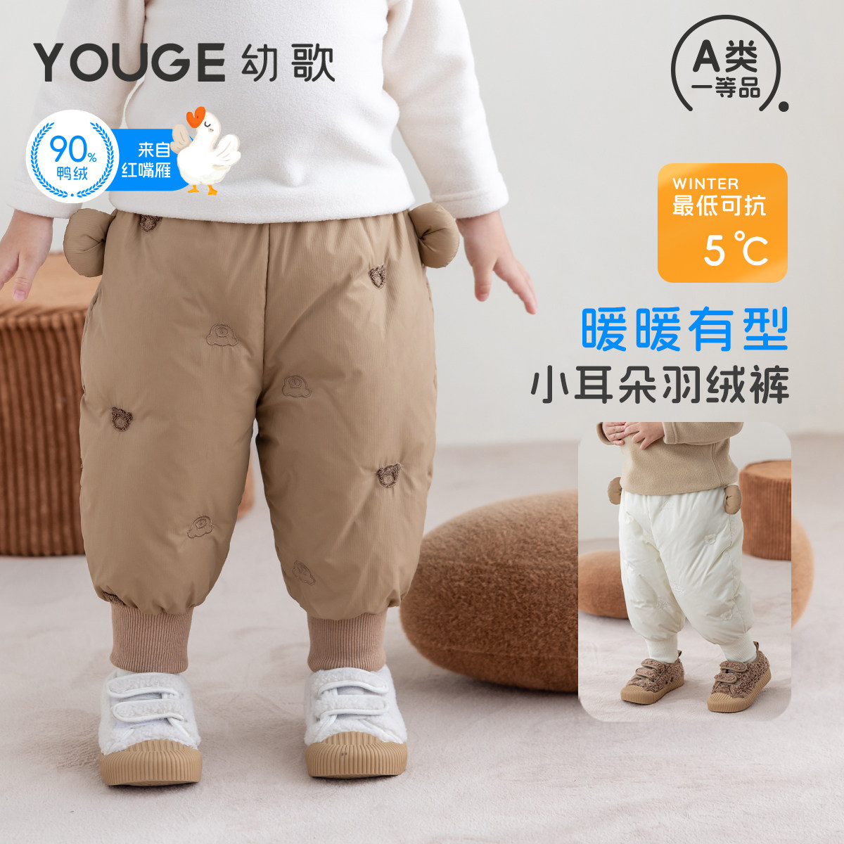 YOUGE幼歌 婴幼儿冬季新款萌趣保暖红嘴雁羽绒裤宝宝宽松柔软长裤