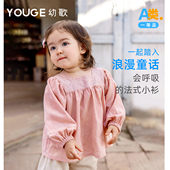 衬衫 YOUGE幼歌 方领刺绣娃娃衫 柔软高级浪漫法式 潮 婴幼儿2026春季