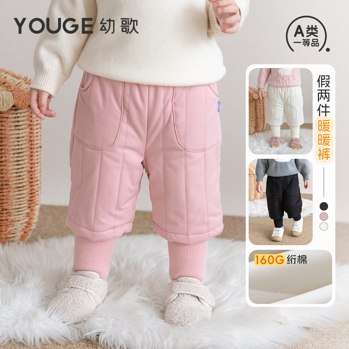 YOUGE幼歌 婴幼儿冬季新款加绒保暖假两件棉裤宝宝加厚柔软暖暖裤
