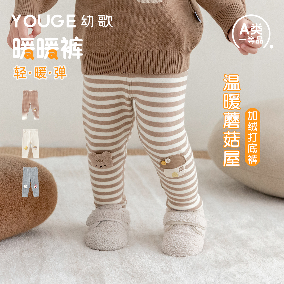 YOUGE幼歌 婴幼儿冬季新款保暖萌趣加绒打底裤宝宝柔软高弹休闲裤