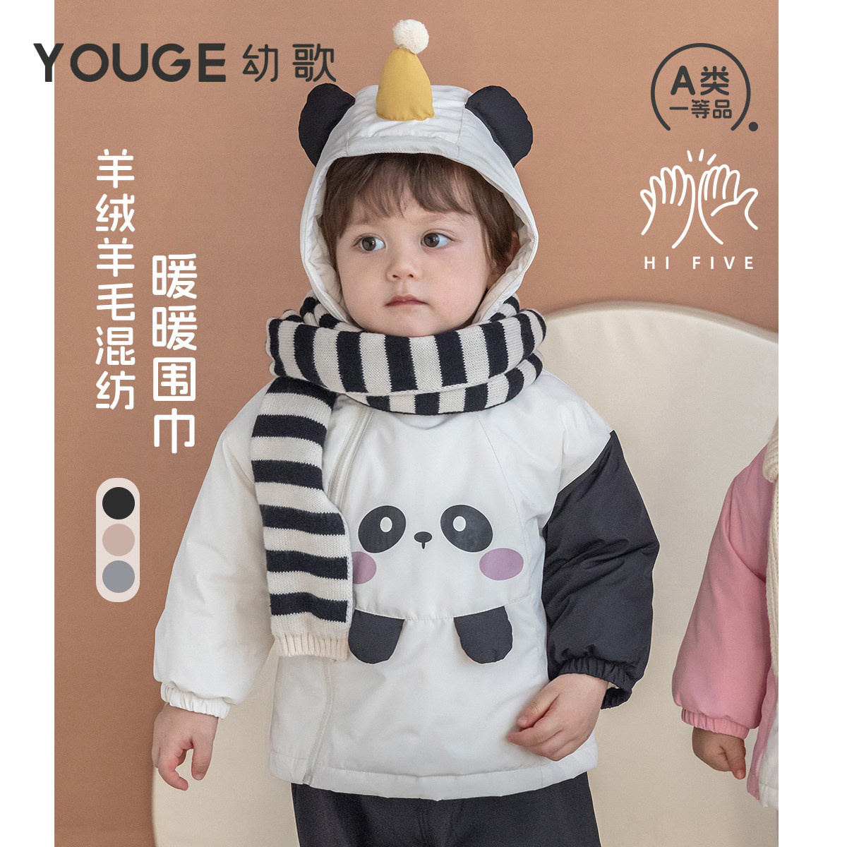 YOUGE幼歌 婴幼儿冬季新款宝宝元气撞色条纹软糯亲肤儿童保暖围巾,童装/婴儿装/亲子装,围巾,淘宝优惠券,粉丝福利购,淘宝优惠卷