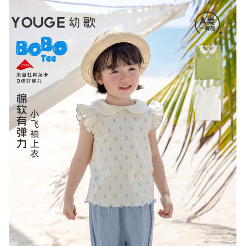 幼歌夏季新品儿童甜美小飞袖上衣