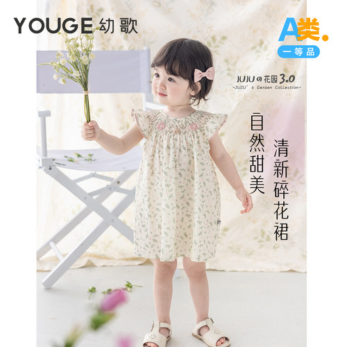 幼歌夏季清爽小飞袖碎花连衣裙