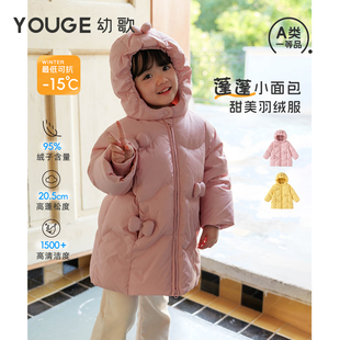 【定金3免2/5免3】幼歌冬新婴幼儿95绒红嘴雁中长石墨烯羽绒服