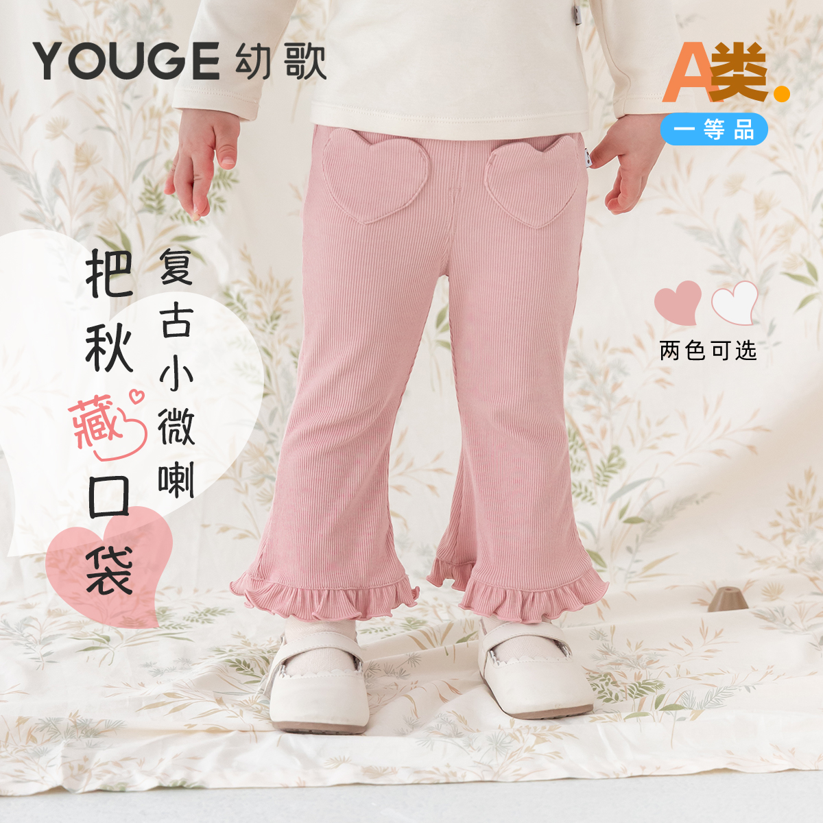 幼歌秋季纯色百搭宽松弹力微喇裤