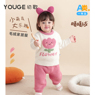 YOUGE幼歌 潮 婴幼儿卡通萌趣可爱提花图案毛绒家居服圆领套头套装