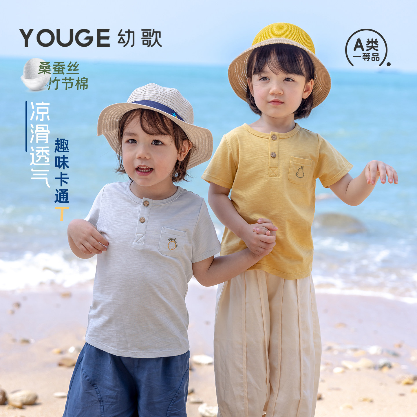 YOUGE幼歌儿童桑蚕丝竹节棉短袖T恤2026夏季新款宝宝圆领宽