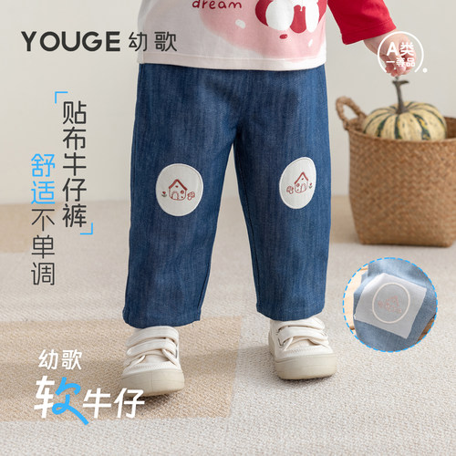 幼歌春新品婴幼儿贴布直筒牛仔裤