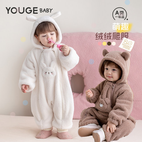 YOUGE幼歌 婴幼儿冬季新款保暖双面绒连体衣新生儿宽松连帽爬服潮