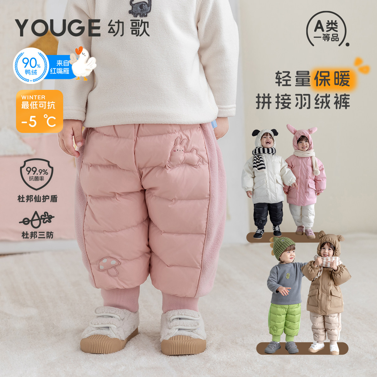 幼歌冬新品婴幼儿拼接羽绒束脚裤