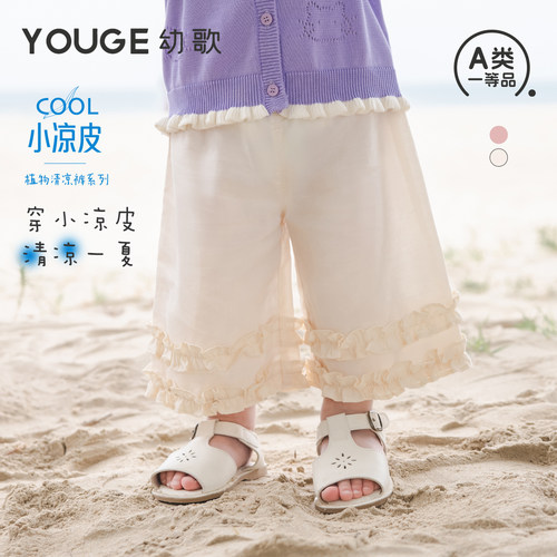 幼歌春夏儿童亚麻直筒花边八分裤