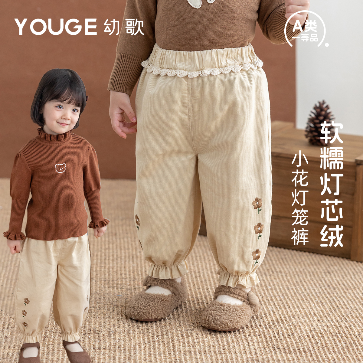 幼歌秋季新品婴幼儿灯芯绒长裤
